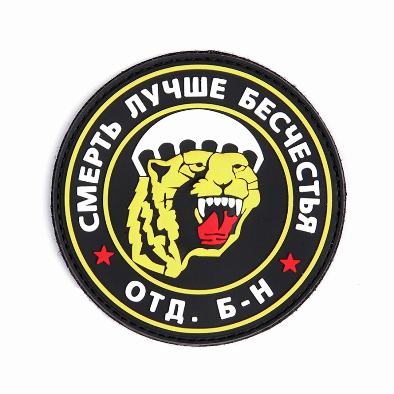 Patch spetsnaz tigre Patch spetsnaz tigre
